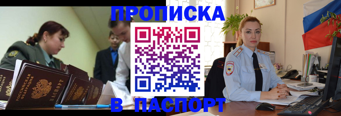 временная регистрация собственник в Находке