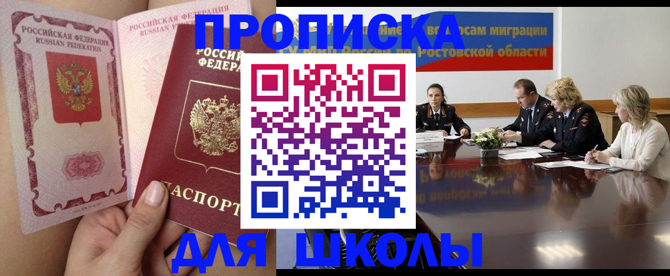 прописка иностранных граждан в Находке