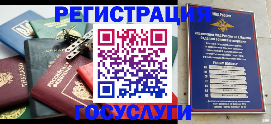 временная регистрация в Находке