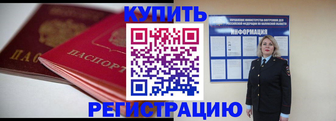 временная регистрация законно в Находке