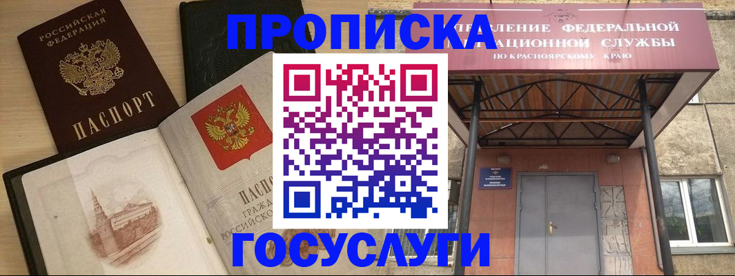 прописка для кредита в Находке